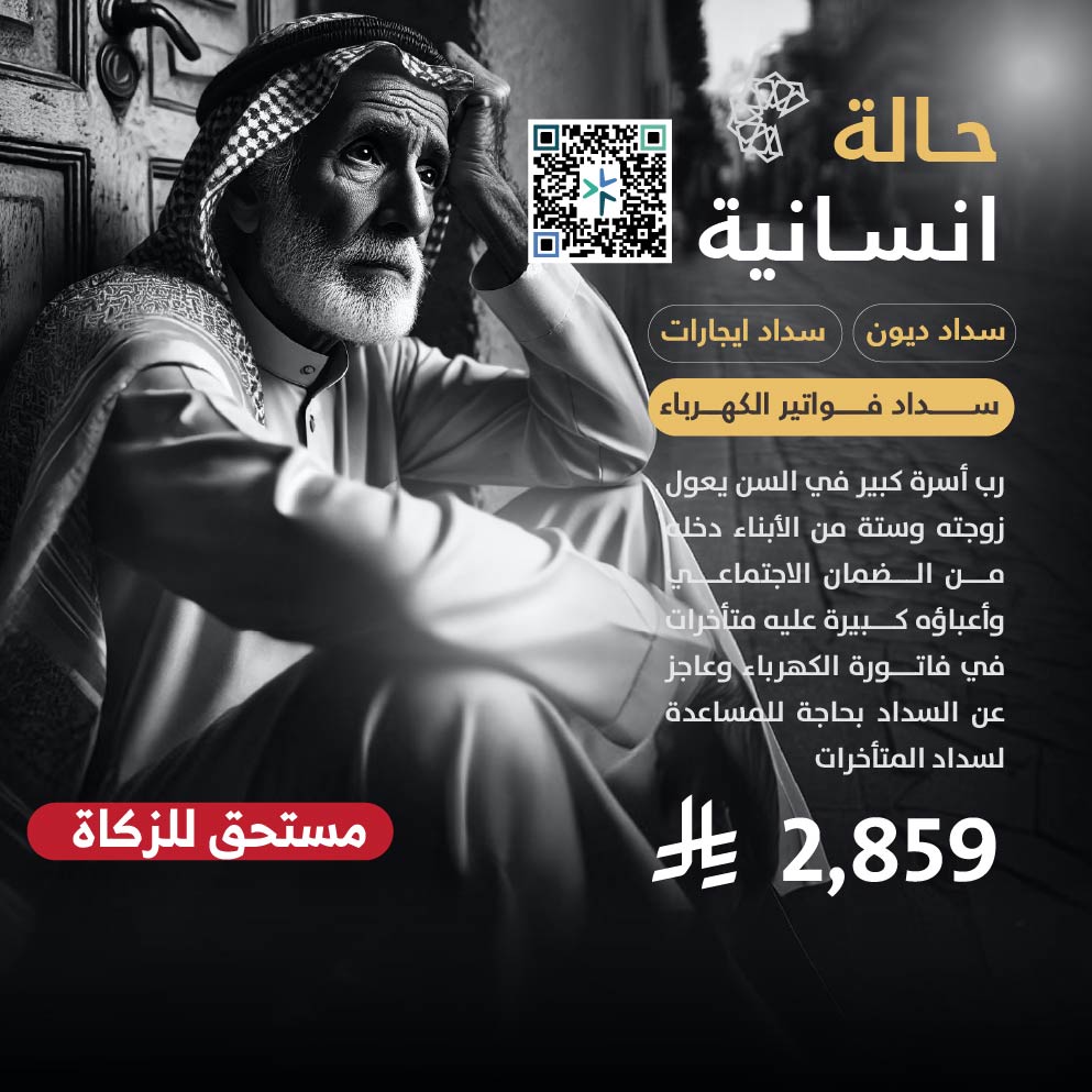 حالة طارئة رقم 19125